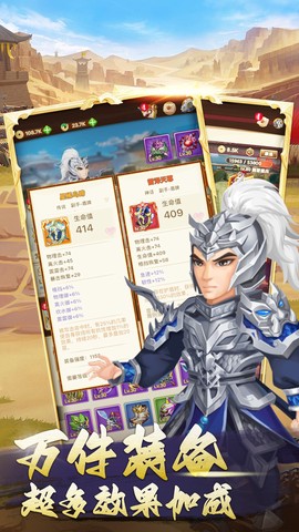 三国神劫图2