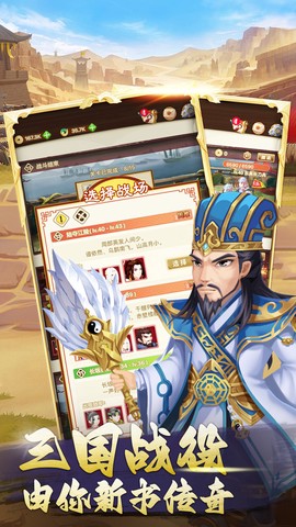 三国神劫图3