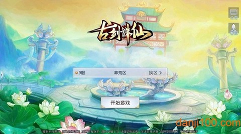 古剑诛仙[图1]