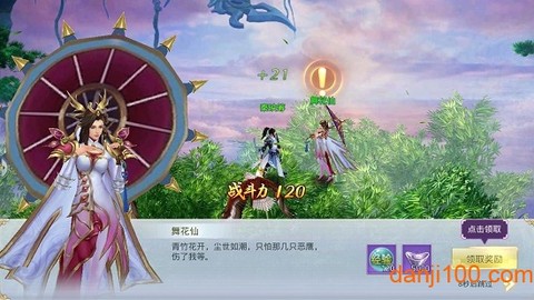 古剑诛仙图1