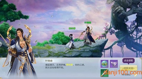 古剑诛仙图2