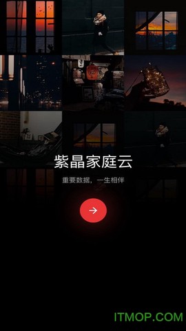 紫晶家庭云图1
