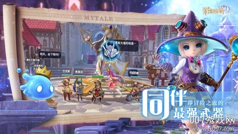 彩虹联萌图3