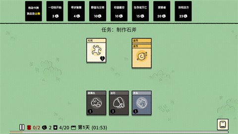 翻牌大战图1