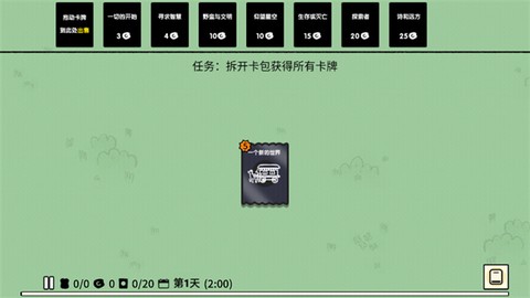 翻牌大战图2