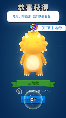 奶龙跑酷[图4]