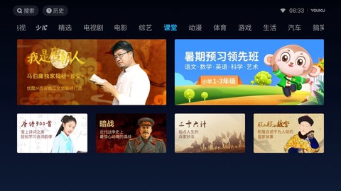 优酷小書版图2