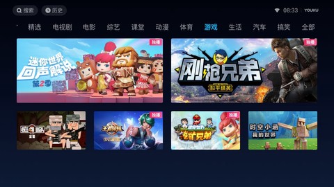 优酷小書版图3