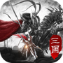 将魂三国