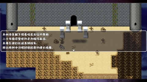 魔塔勇者九州帝皇篇图1