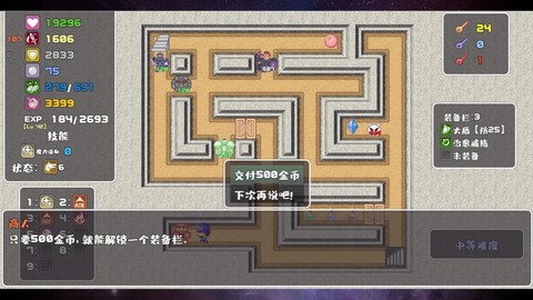 魔塔勇者九州帝皇篇图3