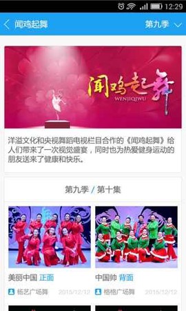99广场舞图3