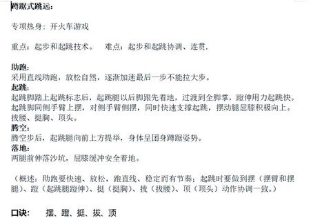 绝地大逃杀怎么跳高[图2]