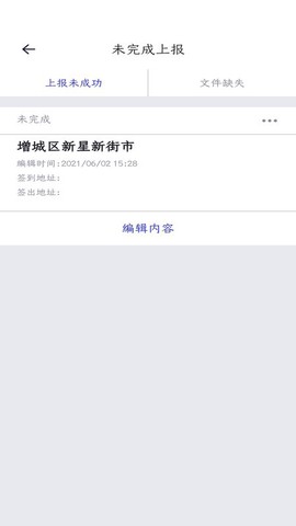 超能巡查图1