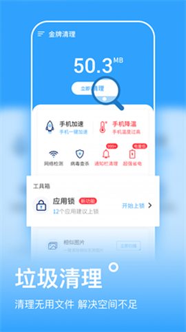 金牌清理图2