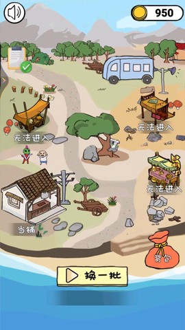 古董小铺图1