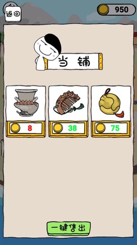 古董小铺图3
