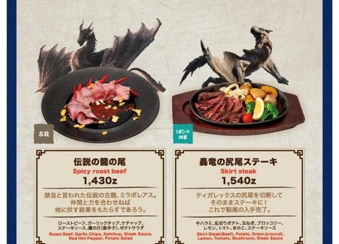 怪物猎人ol究极美味料理打什么[图1]