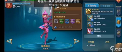 王国纪元培养什么英雄