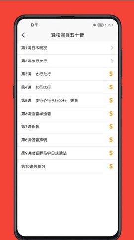 日语学习宝典图2