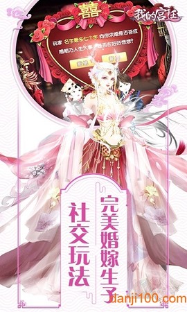 宫廷秘录图1