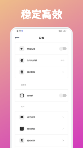 潮流日志相机图1