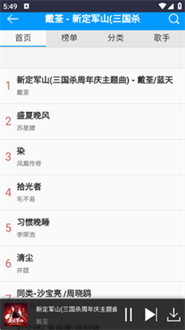 一听音乐图1