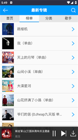 一听音乐图2