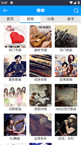一听音乐图3