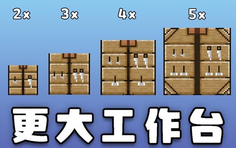 我的世界高级工作台怎么做[图2]