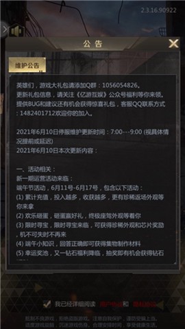 明日幸存者图1