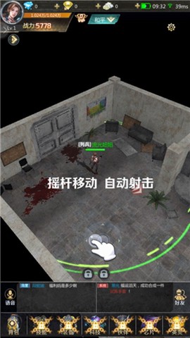 明日幸存者图3