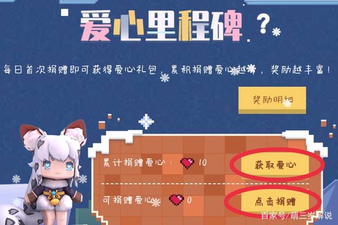 迷你世界怎么领取雪球球