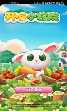 开心小农院图1