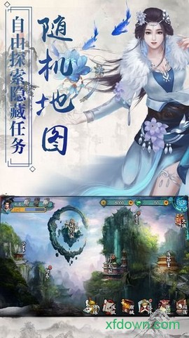 凡人寻仙图1