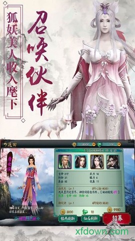 凡人寻仙图3