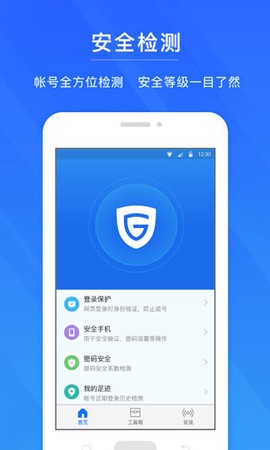 网易账号管理图1