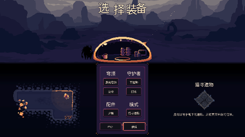 穹顶守护者图3