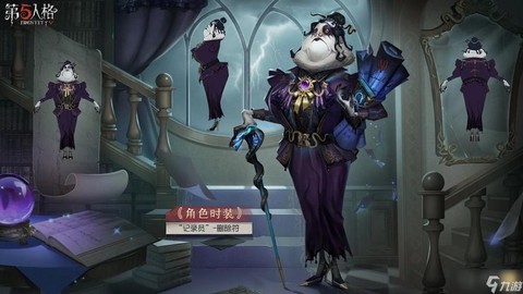 第五人格怎么删掉人格