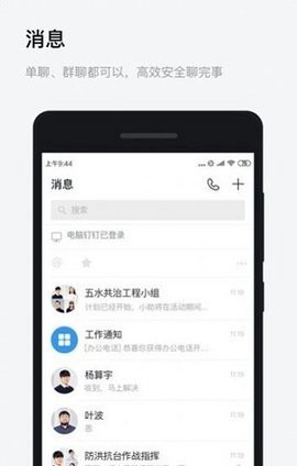 浙政钉[图1]