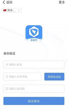 浙政钉图1
