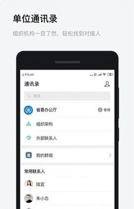 浙政钉图3