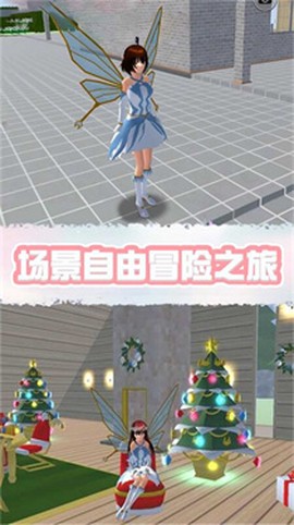 樱花学园表情模拟器图2