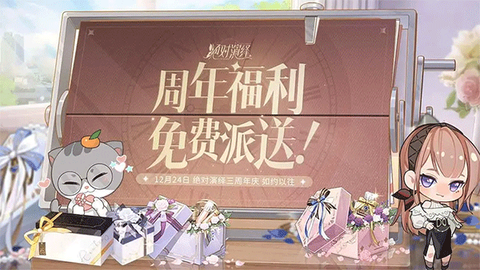 绝对演绎手机版图1