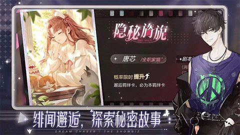 绝对演绎手机版图3
