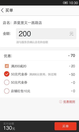 淘点点图3