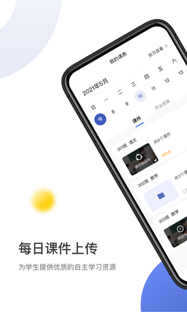 作业宝老师版图2