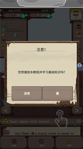 流浪者手游[图3]