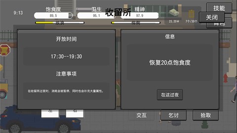 流浪者手游[图5]