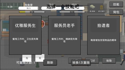 流浪者手游图3